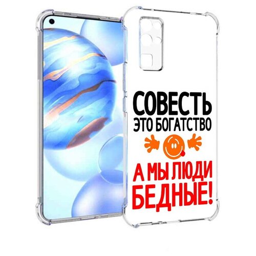 Чехол задняя-панель-накладка-бампер MyPads совесть для Honor 30 (BMH-AN10) противоударный