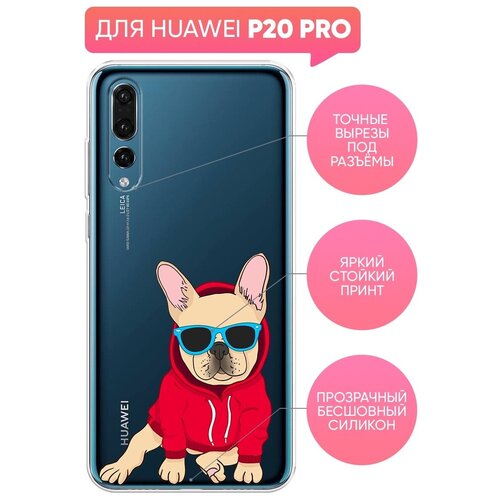 Чехол (накладка) Vixion силиконовый для Huawei P20 Pro / Хуавей Хонор П20 Про Французский бульдог силиконовый чехол самурай на красном фоне на huawei p20 pro хуавей п20 про