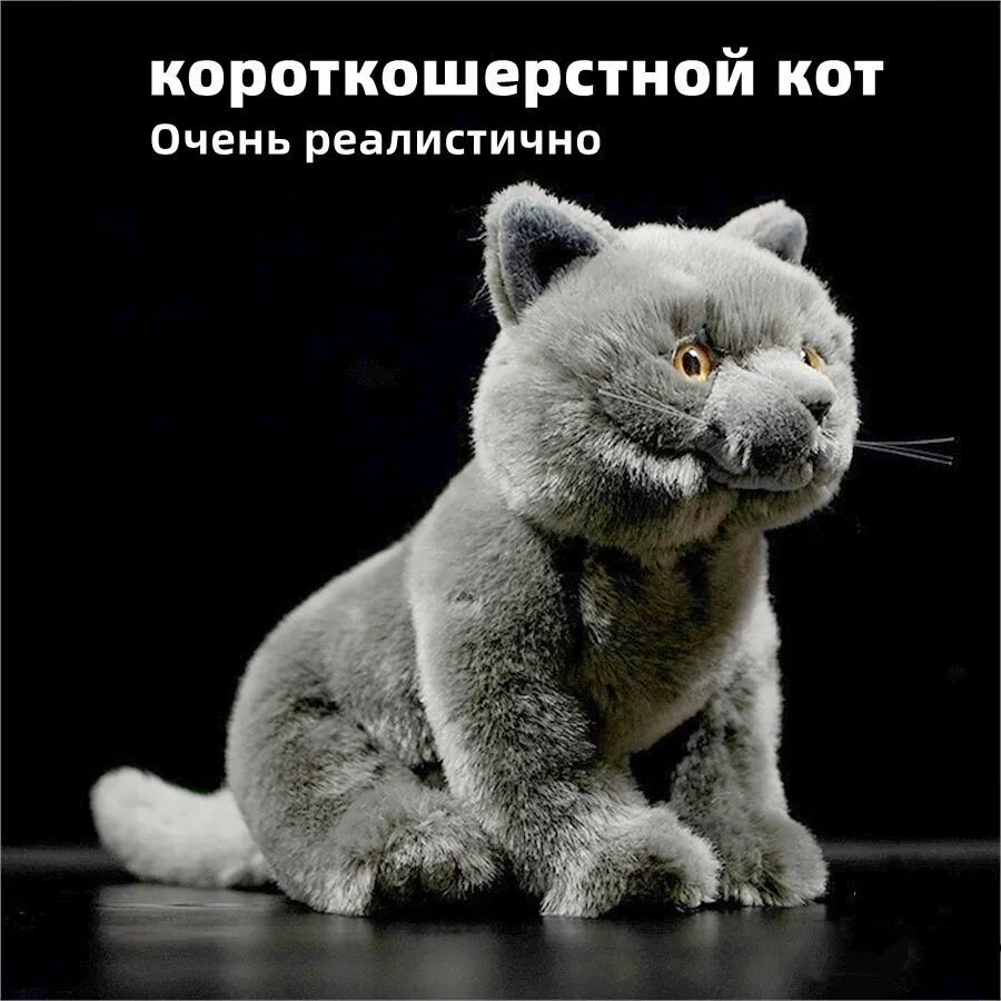 Реалистичная мягкая плюшевая игрушка Русская голубая кошка, Британская голубая
