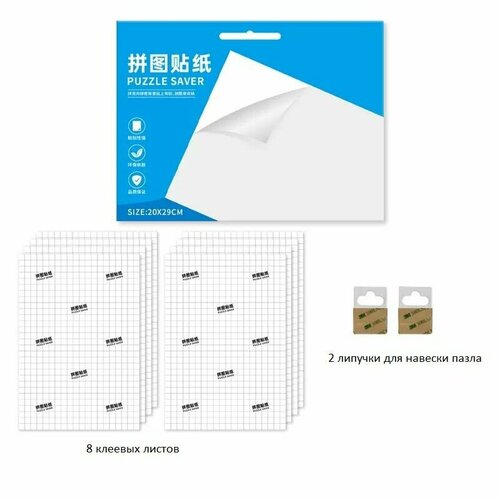 Клеевые листы для пазлов до 1000 элементов / Golden Carlo -105237