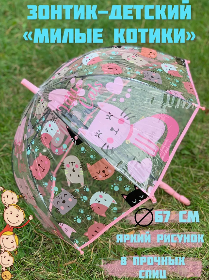 Зонт-трость GALAXY OF UMBRELLAS