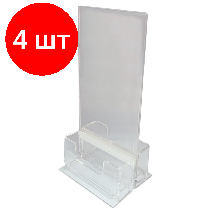 фото Подставка Attache для рекламных материалов и для визиток 1/3 А4 двусторонняя вертикальная 1085904