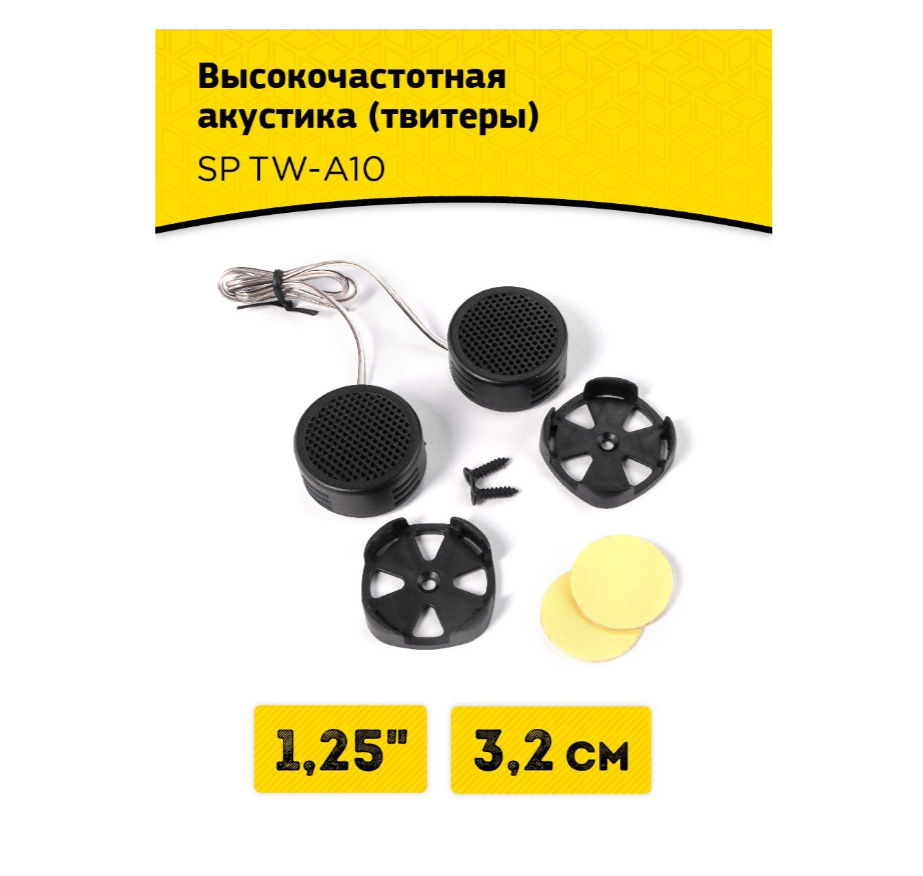 Колонки автомобильные SWAT , твитер, 250Вт, комплект 2 шт. - фото №6