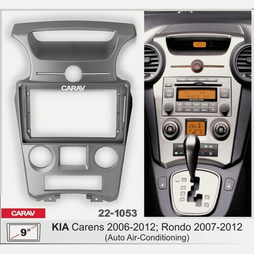 Изображение товара Переходная рамка 9" Android для KIA Carens 2006-2012; Rondo 2007-2012 (с климат контролем) CARAV 22-1053