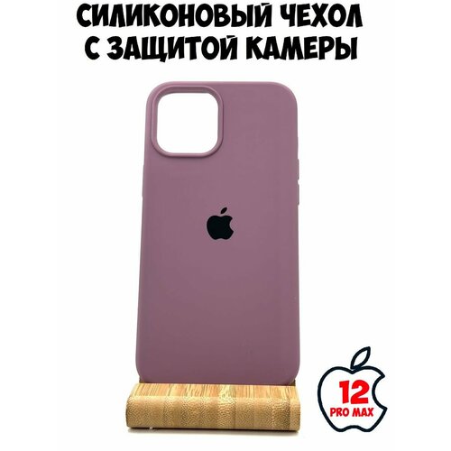 Силиконовый чехол для iPhone 12 Pro Max с защитой камеры сиреневый