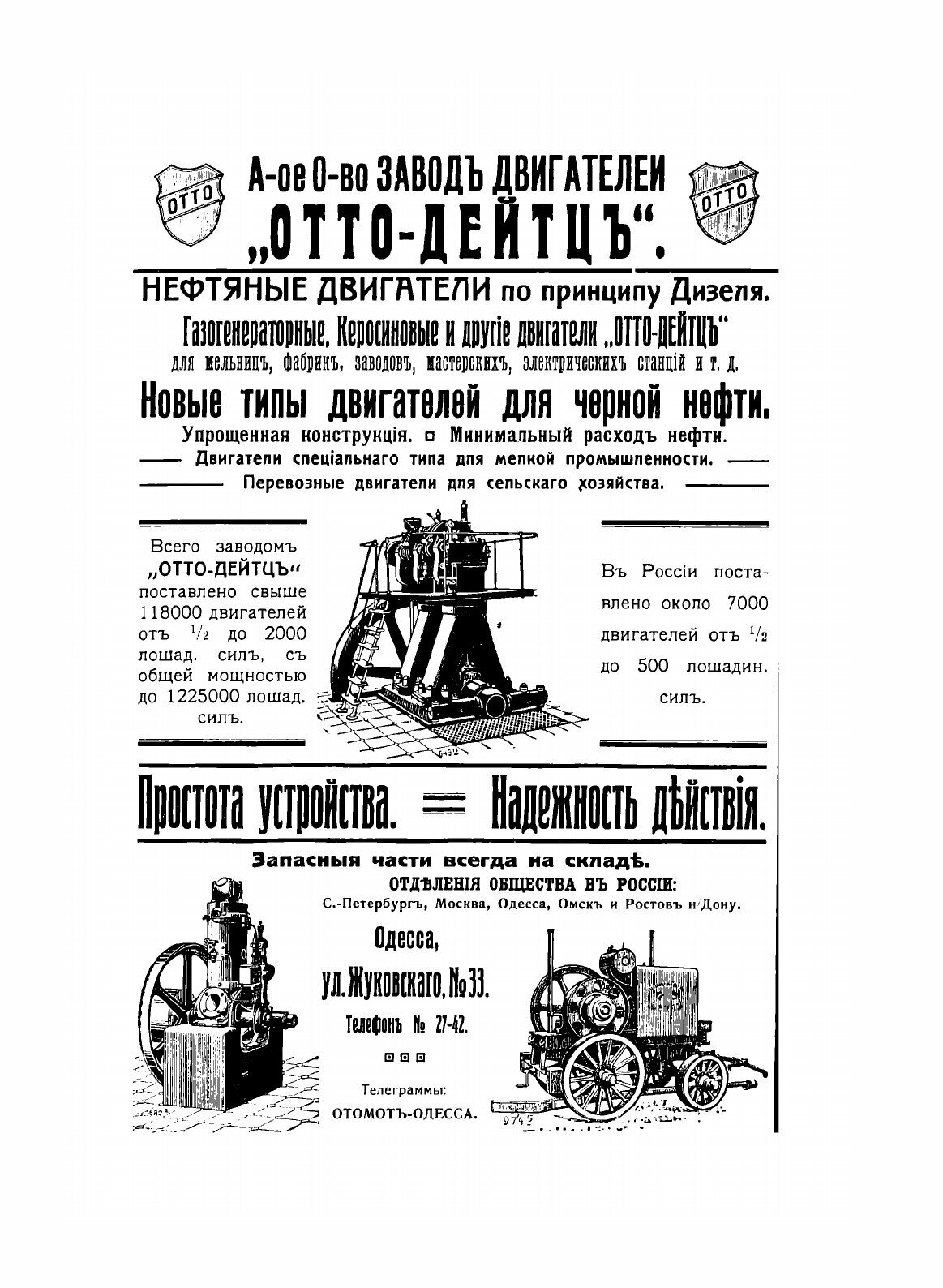 Книга Вся торгово-Промышленная Одесса, 1914 - фото №8