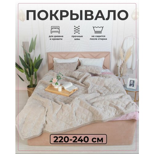 фото Велюровое стеганое покрывало на кровать 220х240 square gf calli (серо-бежевый)