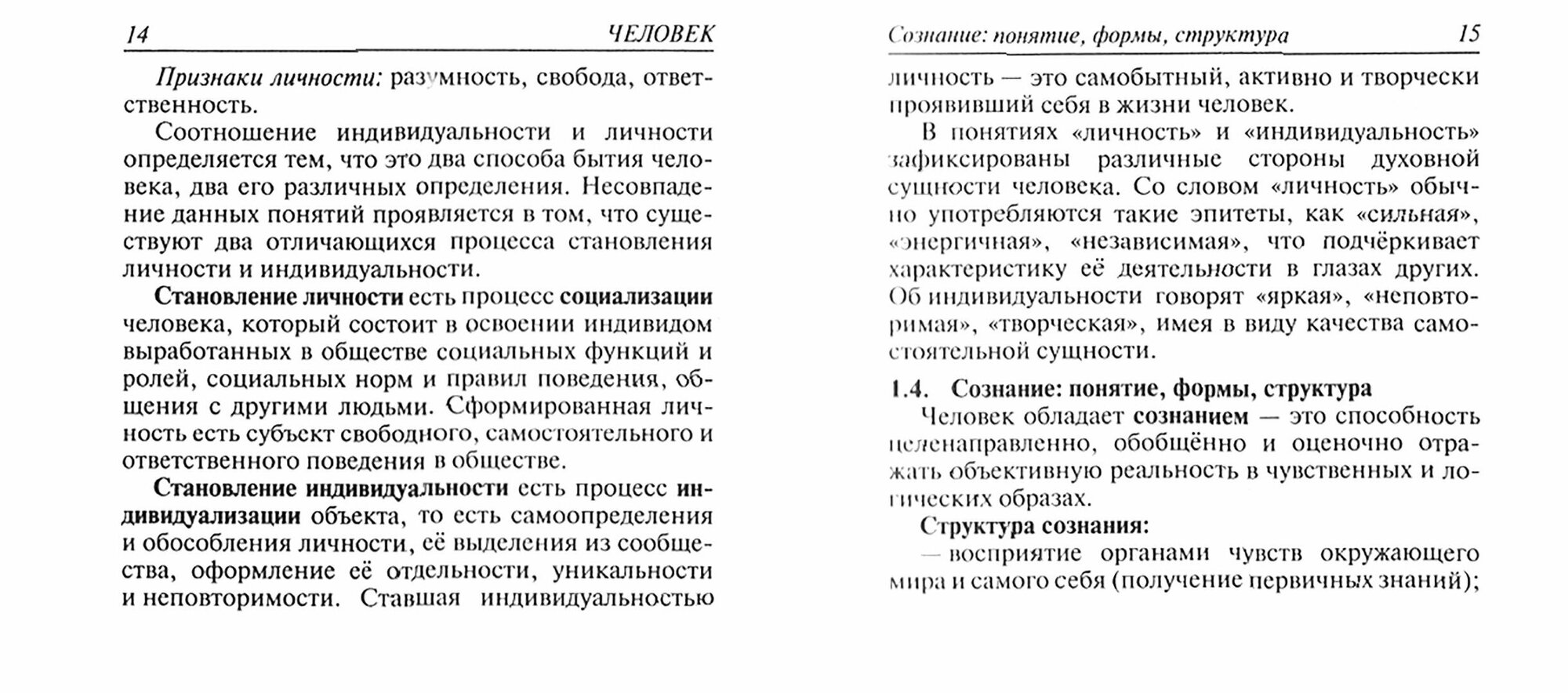 Обществознание. 8-11 классы. Карманный справочник - фото №3