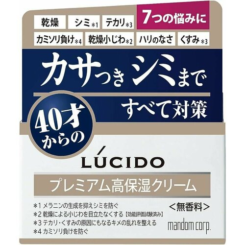 Mandom Крем Lucido Q10 Ageing Care Cream для комплексной профилактики проблем кожи лица для мужчин после 40 лет, (без запаха), 50 г