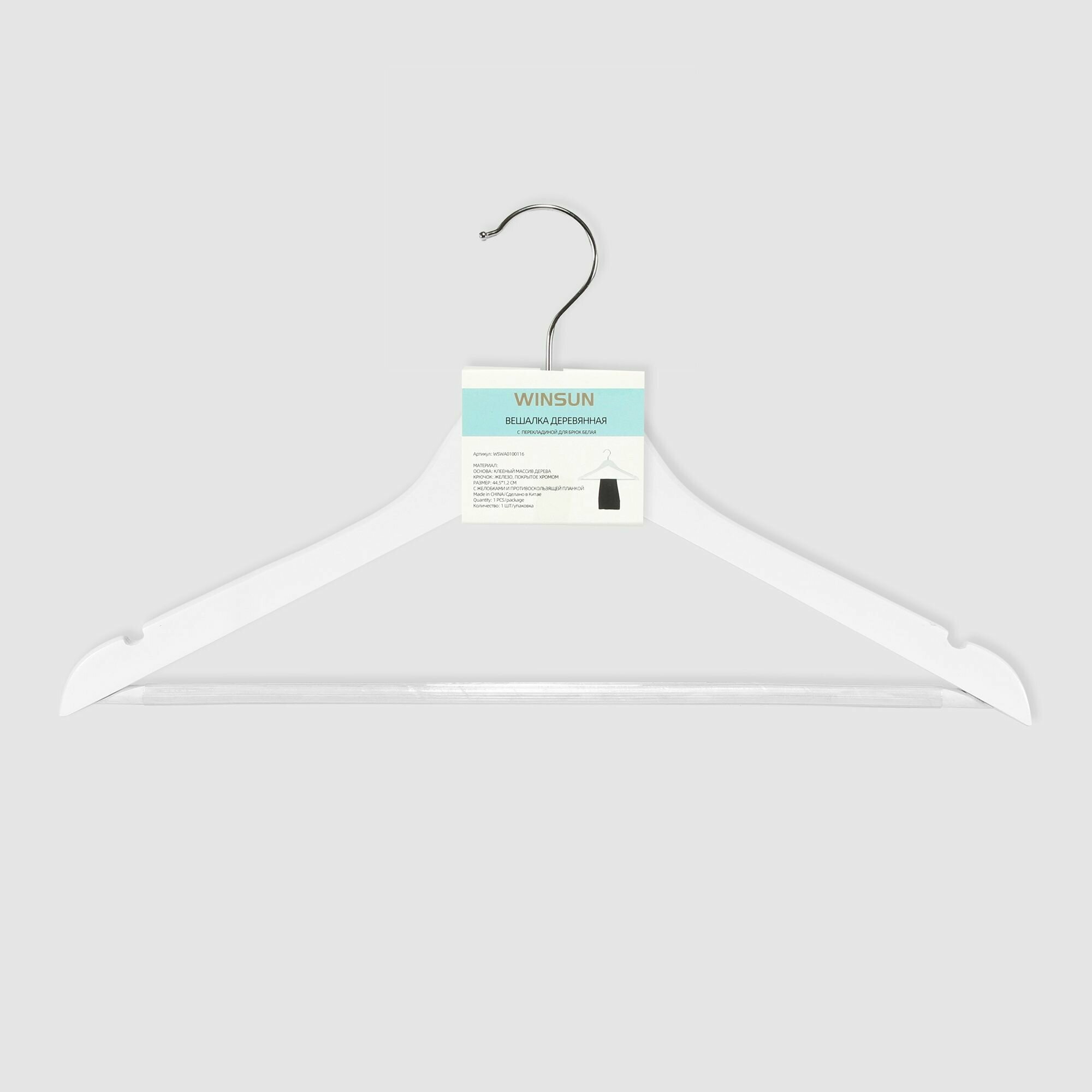 фото Вешалка Winsun деревянная с перекладиной для брюк, 44,5х1,2 см, белая