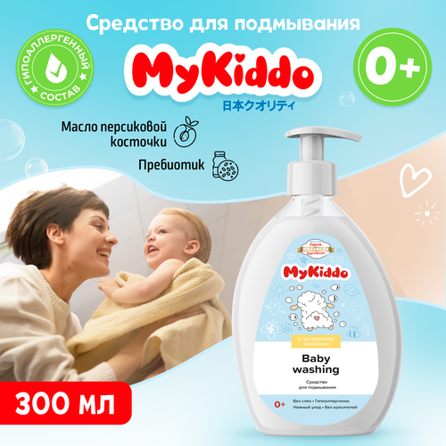              MyKiddo 300 