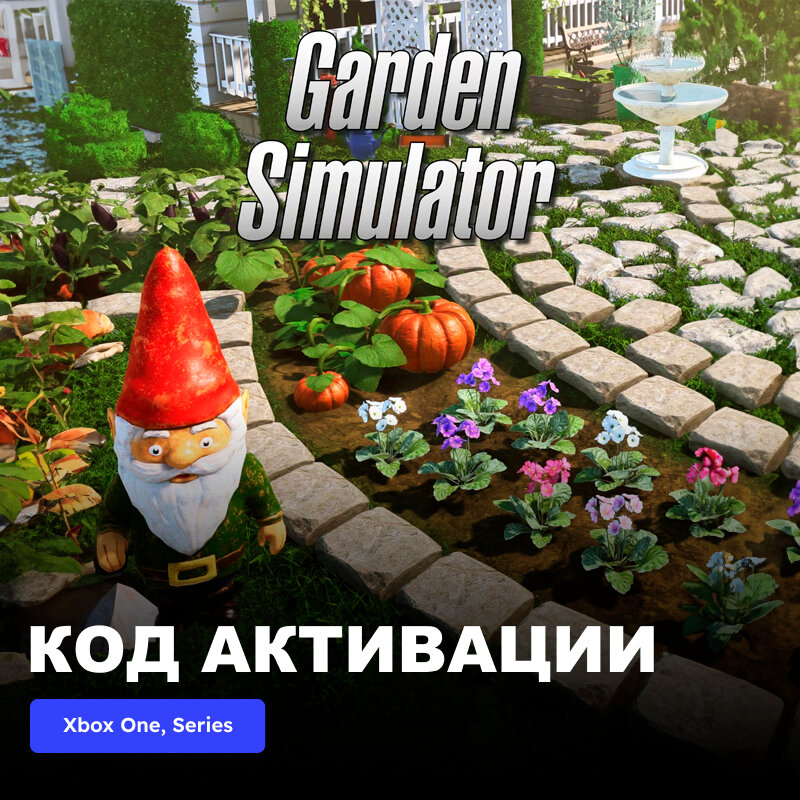 Игра Garden Simulator Xbox One, Xbox Series X|S электронный ключ Турция