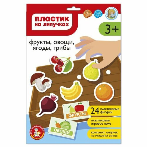 Пластик на липучках «Фрукты, овощи, ягоды, грибы» (комплект из 5 шт)