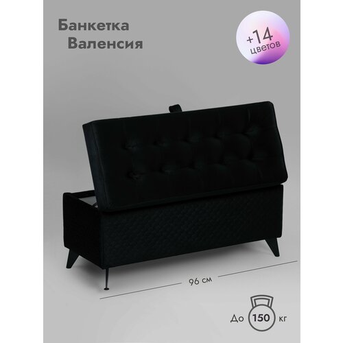 Пуф в прихожую Леомебель мягкий велюровый в спальню 44х96х39