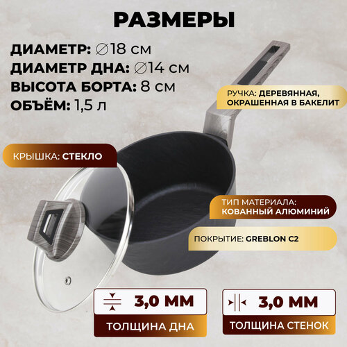 Ковш с крышкой (Соусник) Amercook ROCKSTONE AC0101104.18WP