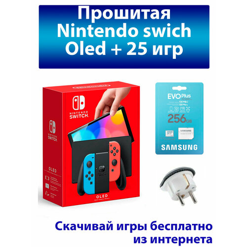 Прошитая Nintendo switch Oled Neon 5399000₽