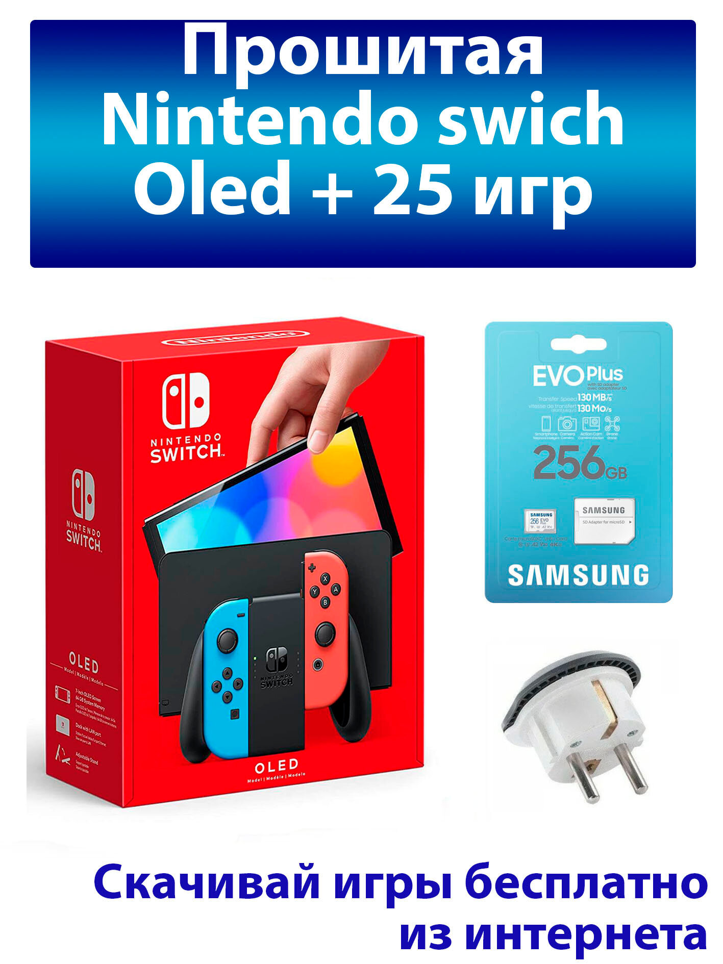 Nintendo Switch OLED - Игровая приставка