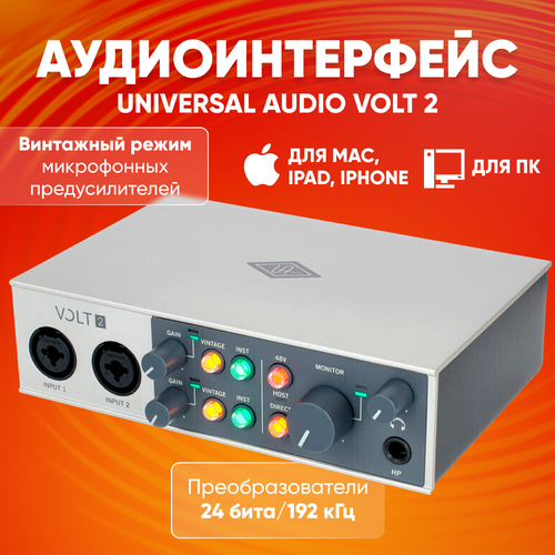 Внешняя звуковая карта Universal Audio Volt 2 / Аудиоинтерфейс USB / Студийная звуковая карта