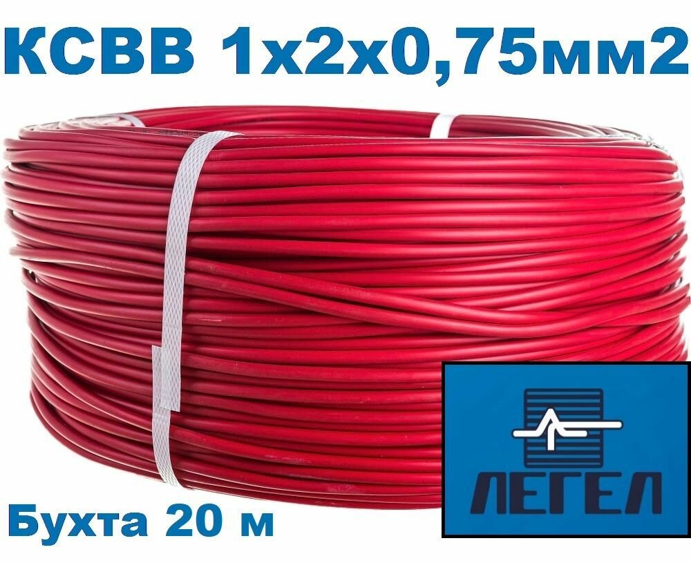 фото Кабель для пожарной сигнализации КПСВВ 1х2х0,75 мм2 (20м)