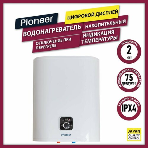 Водонагреватель накопительный 30 л Pioneer TWH663, белый