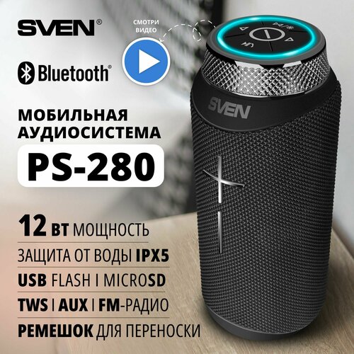Портативная акустика SVEN PS-280, 12 Вт, черный портативная акустика sven ps 205 12 вт black