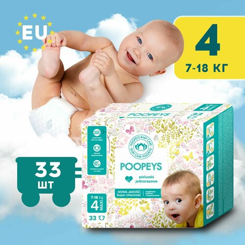 Подгузники детские Poopeys MAXI 4 размер , 7-18 кг, 33 шт