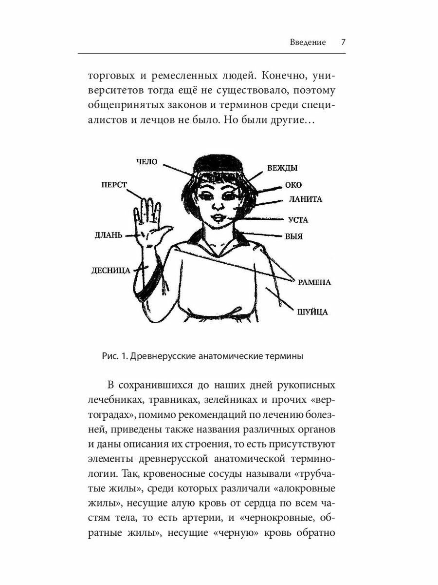 Санаторно-курортное лечение и медицинская реабилитация пациентов, перенесших новую коронавирусную - фото №13