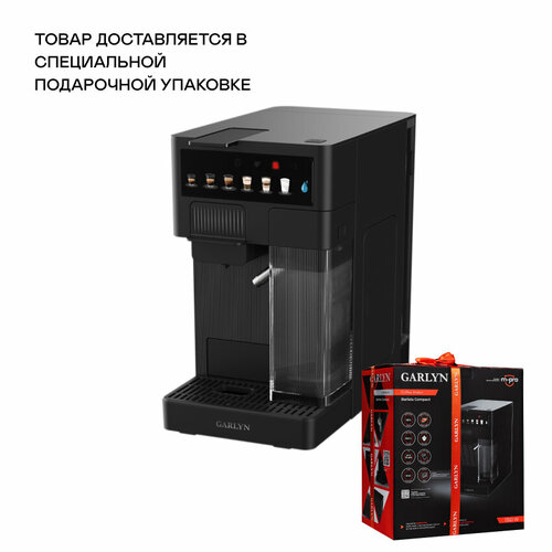 Кофеварка GARLYN Barista Compact 1907700₽