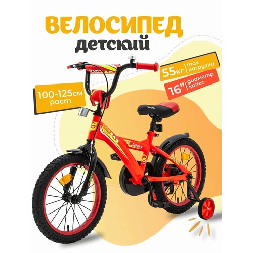 Велосипед детский 16