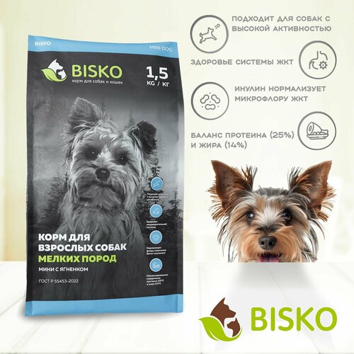Сухой корм Биско/Bisko. Для взрослых собак мелких пород, ягненок рис 1,5 кг.