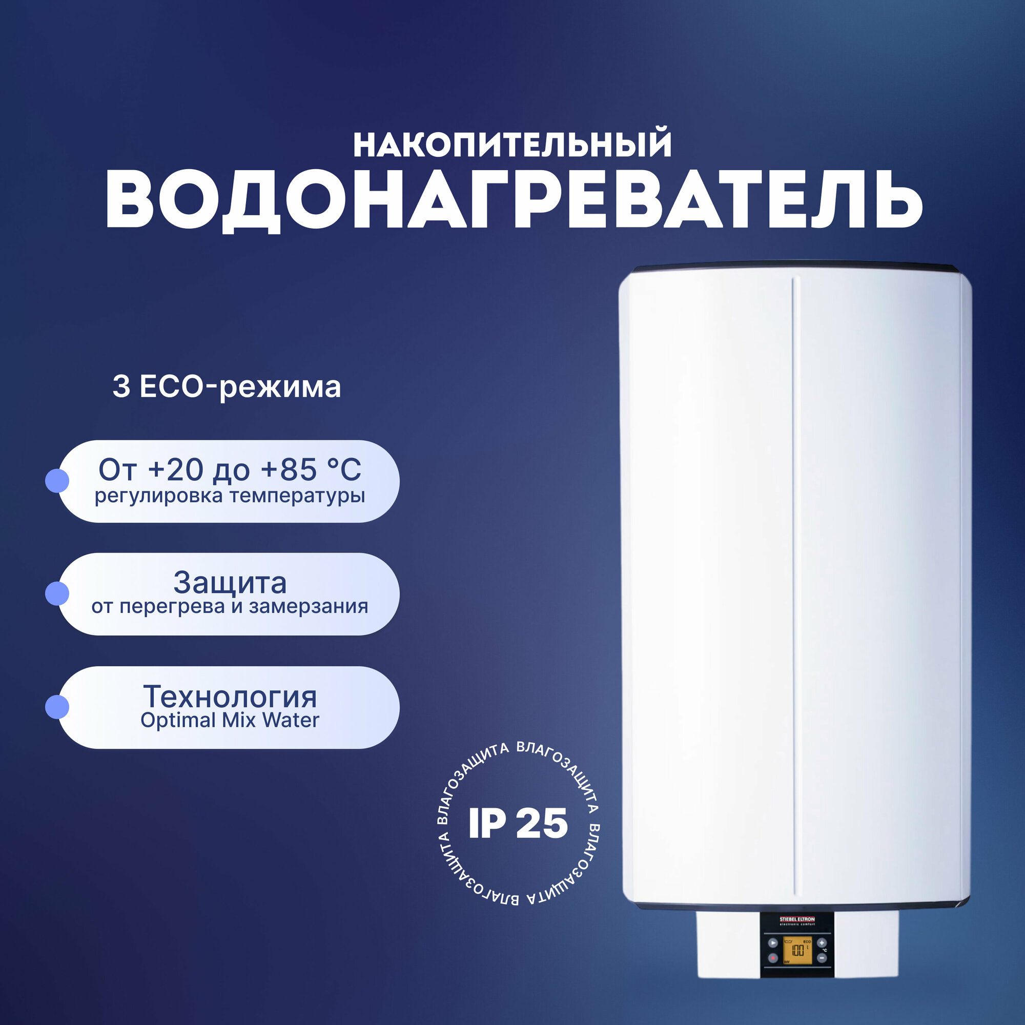 Водонагреватель Stiebel Eltron SHZ 30 LCD 770 / 410 / 420 мм - фото №12