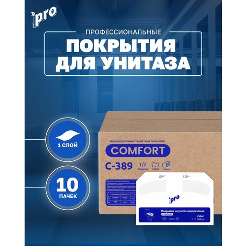 Покрытия на унитаз одноразовые индивидуальные водорастворимые PROtissue Comfort С389, 10 пачек 2500 листов, 1/2 сложения, белые, 100% целлюлоза