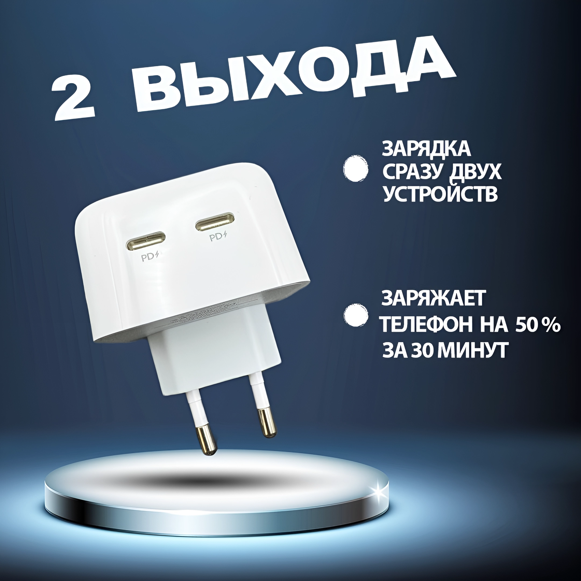Сетевое зарядное устройство для телефона USB type c + USB Type C 35w — фото 1