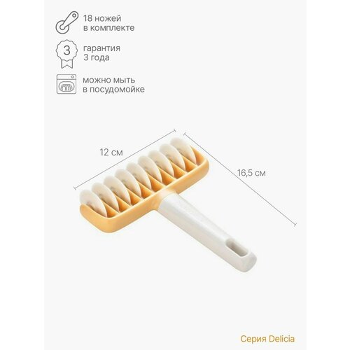 Нож ролик многофункциональный Tescoma DELICIA 2030₽