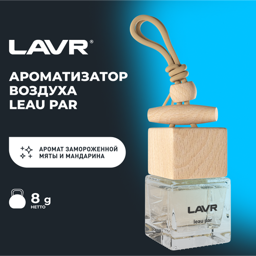 Ароматизатор воздуха LAVR LEAU PAR, 8 г / Ln1779