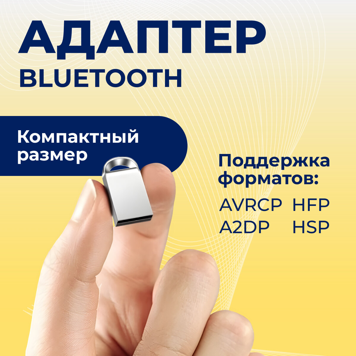 Автомобильный Bluetooth-адаптер