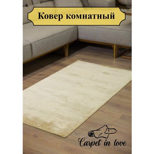 Ковер Carpet in love бежевый бежево-золотой