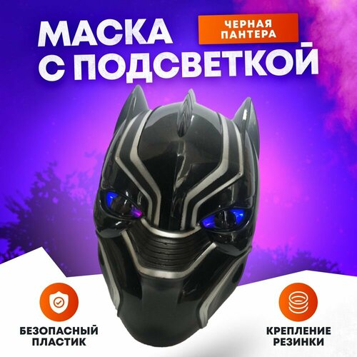 карнавальная маска пантера Маска карнавальная Черная пантера