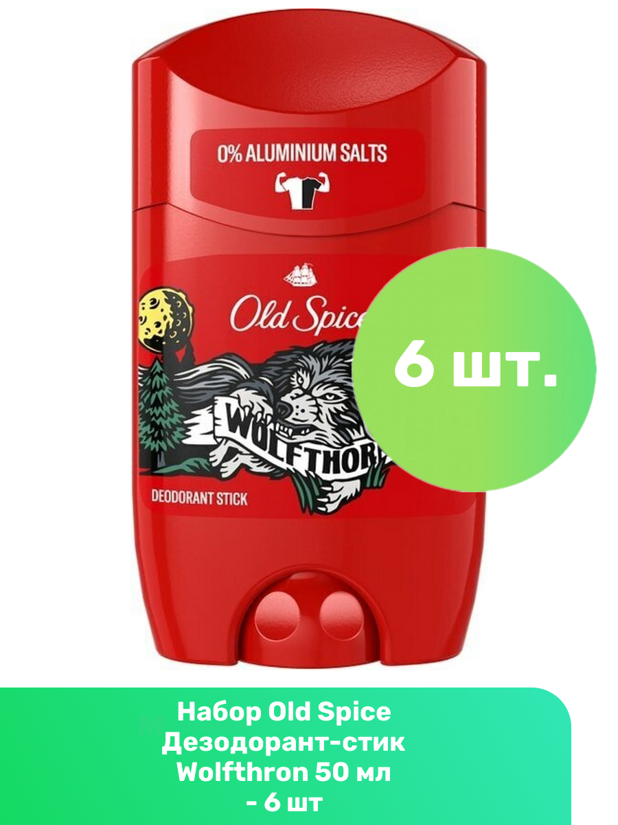 Old Spice Дезодорант-стик Wolfthron 50 мл - 6 шт
