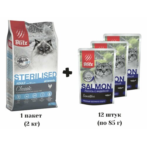 Корм сухой BLITZ Classic Sterilised Cats 2 кг (курица) + Корм влажный Blitz Sensitive Adult Cat 12 шт (лосось с индейкой), для стерилизованных кошек всех пород