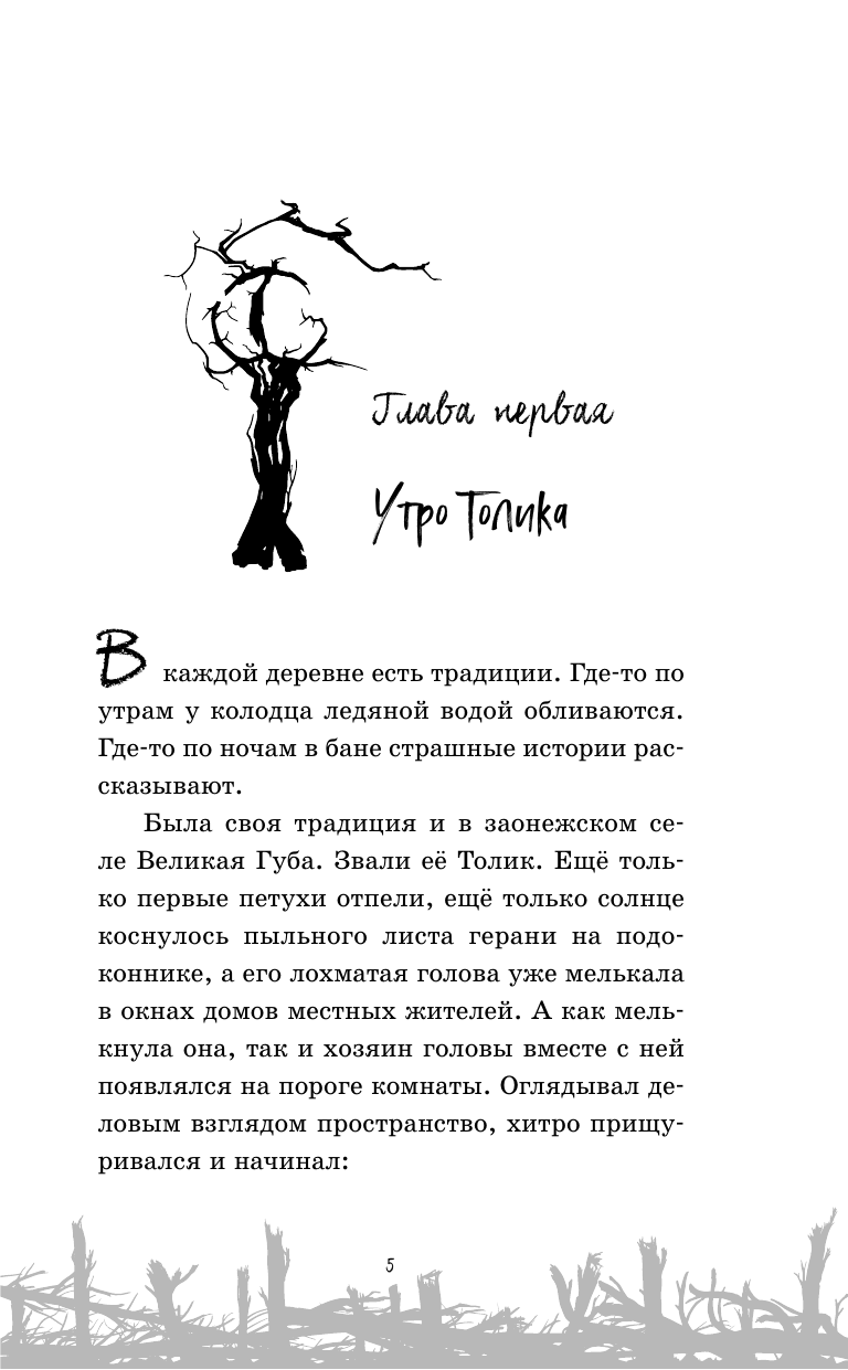 Мёртвая свадьба (Усачёва Елена Александровна) - фото №8