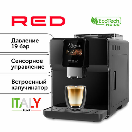 Кофемашина RED solution Oromia RCM-1580 кофемашина red solution colomba rcm 1550