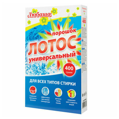 Стиральный порошок для всех типов стирки 400 г любаша лотос для всех типов тканей 605568 арт 605568 140₽