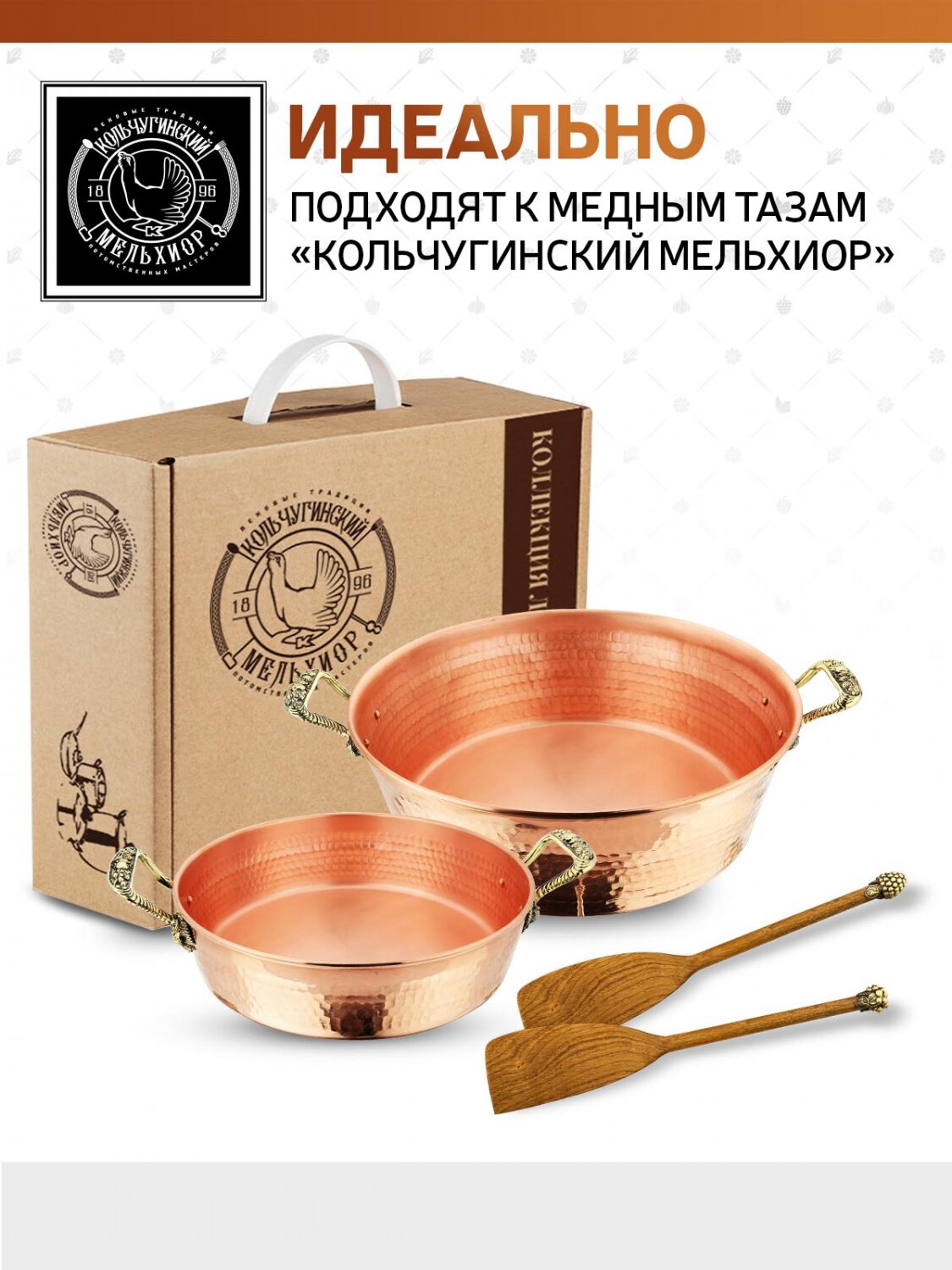 Лопатка кухонная Кольчугинский мельхиор деревянная с латунной накладкой Яблоко узкая — фото 1