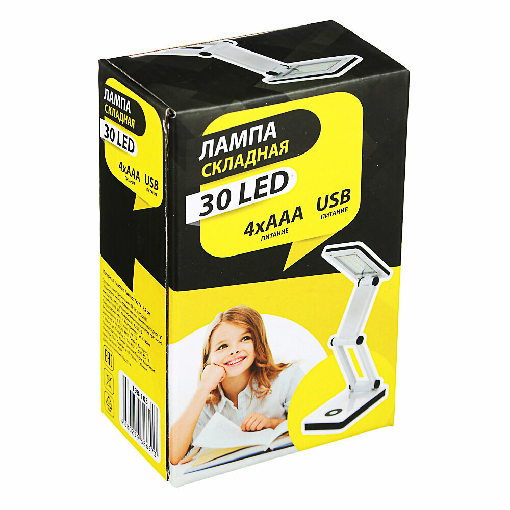 фото FORZA Фонарь-лампа складная, 30LED, питание 4xAAA, шнур USB, пластик