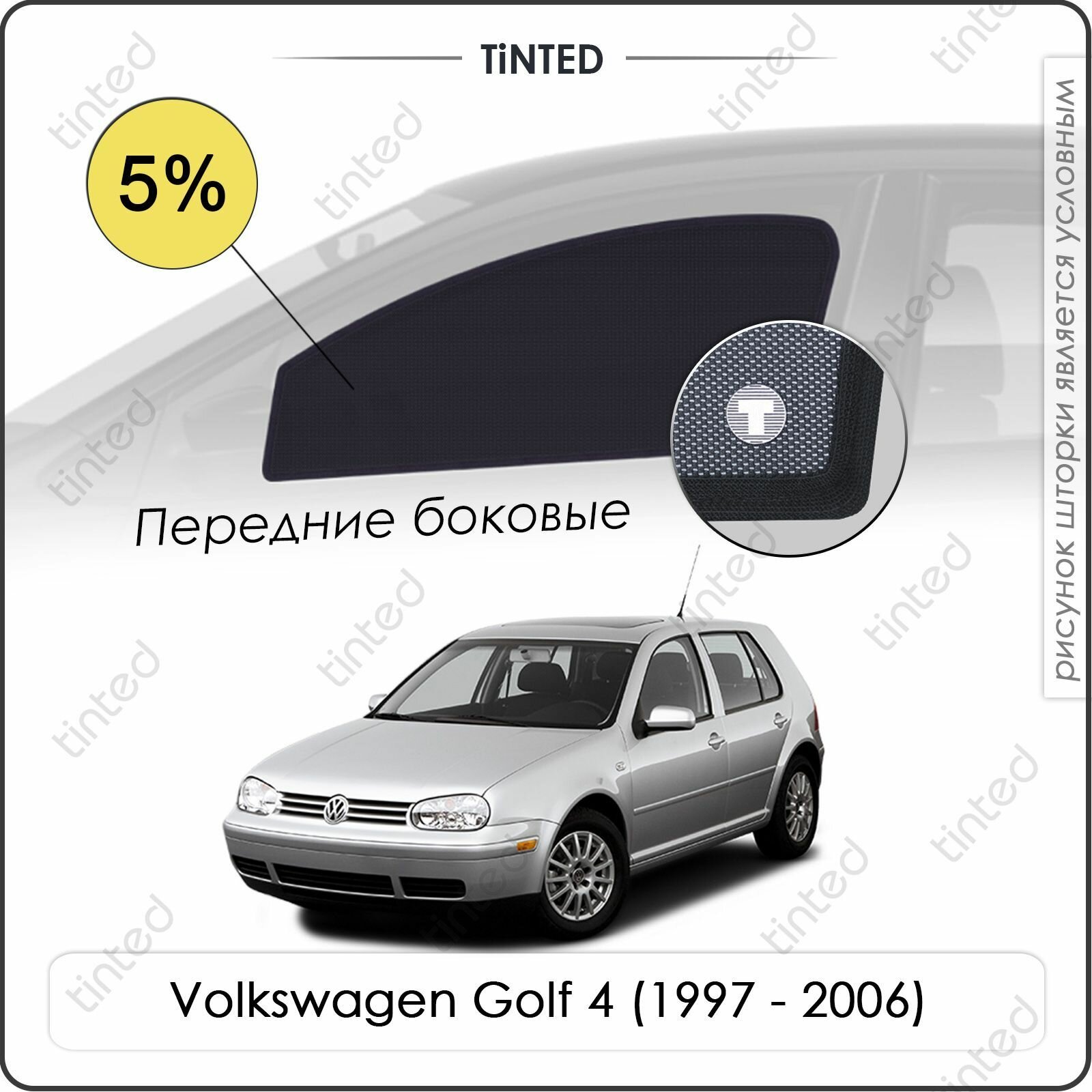 Шторки на автомобиль солнцезащитные Volkswagen Golf 4 Хетчбек 5дв. (1997 - 2006) на задние двери 5% сетки от солнца в машину фольксваген гольф Каркасные автошторки Premium
