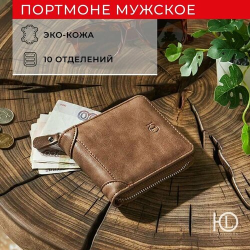 Портмоне ЮниLook, коричневый