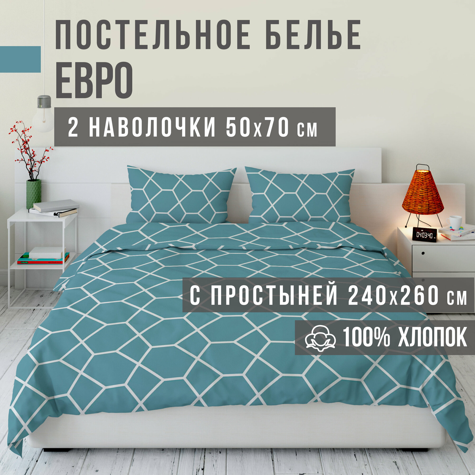 Комплект постельного белья VENTURA LIFE Ранфорс Евро спальный (50х70) Черепаха