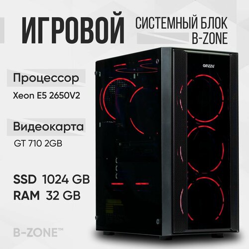 Игровой компьютер 2650V2 / GT 710 2GB / 32GB DDR3 Reg / 1024GB SSD