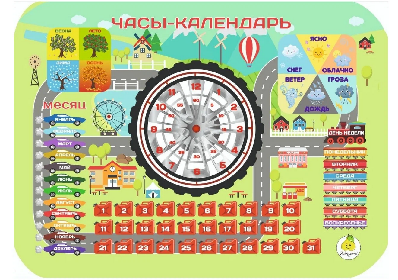 Развивающий бизиборд календарь природы "город"